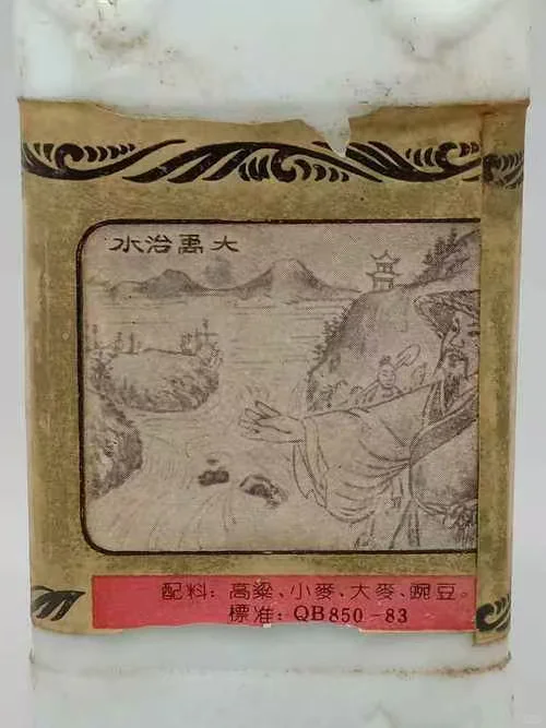 423-禹城人的记忆-山东十大名酒禹王亭