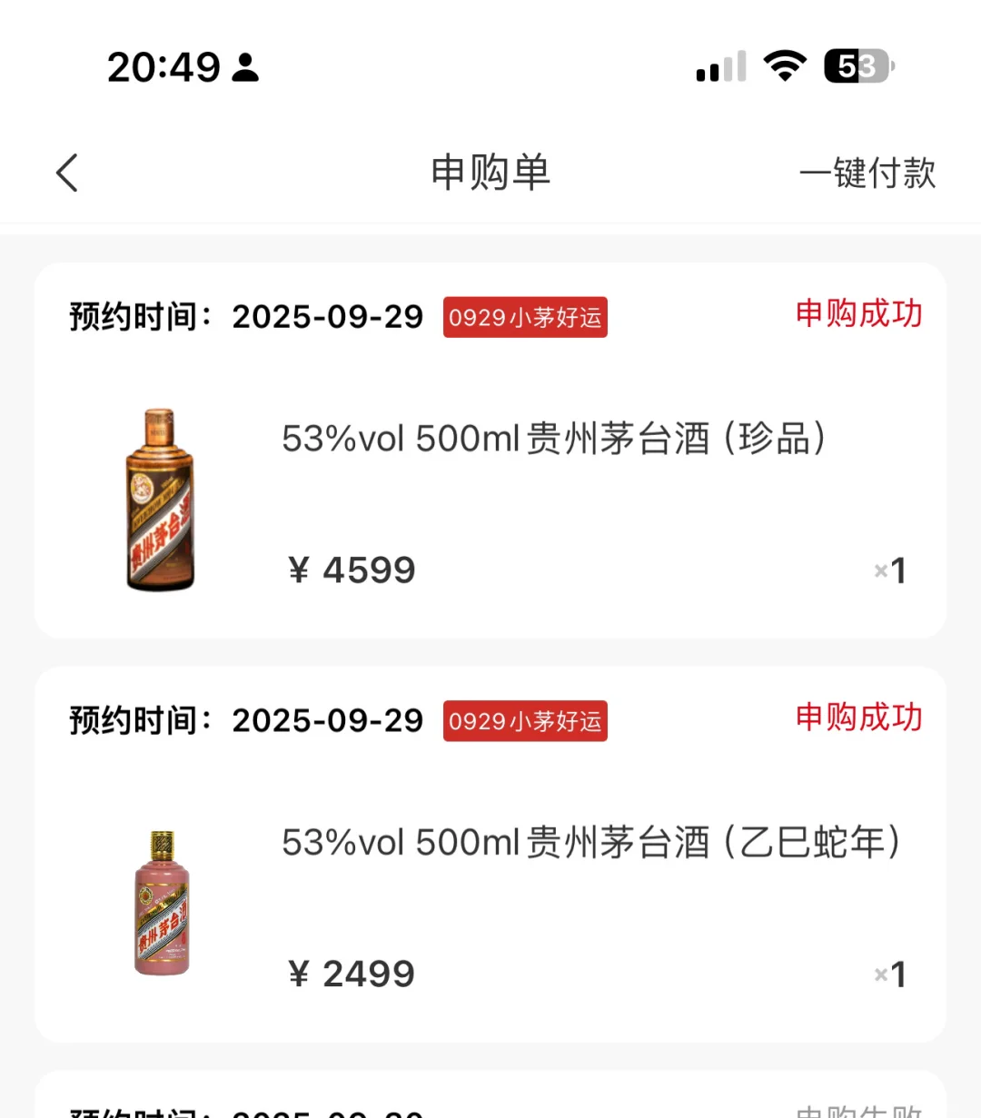 蛇茅要不要提？