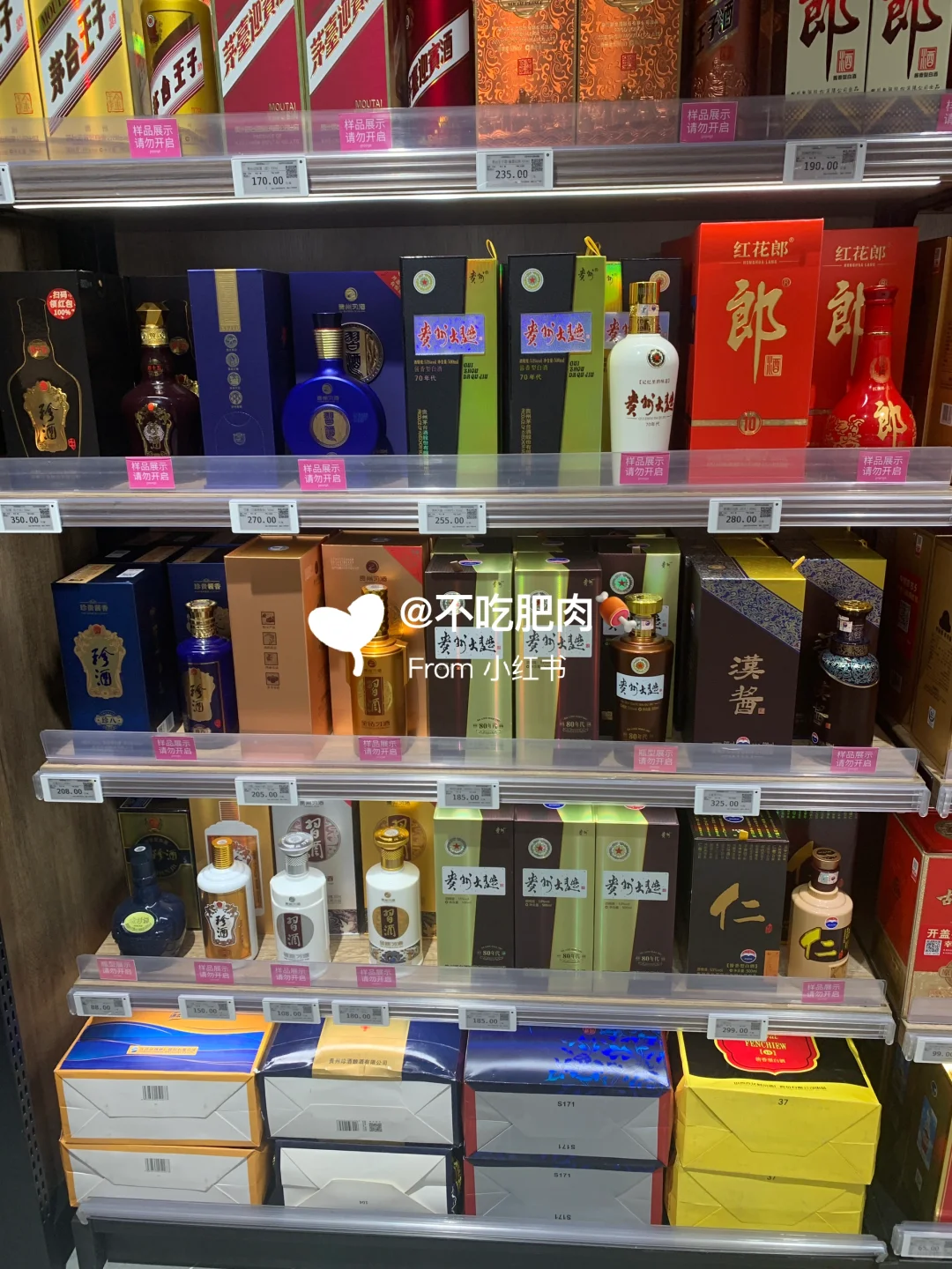 胖东来 好酒推荐