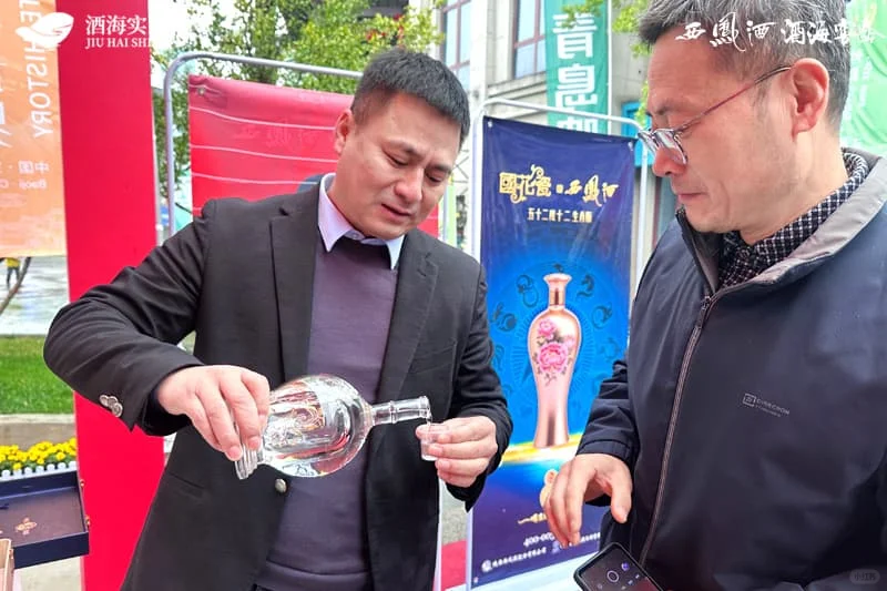 西凤酒海窖龄亮相2025宝鸡国际酒业展览会