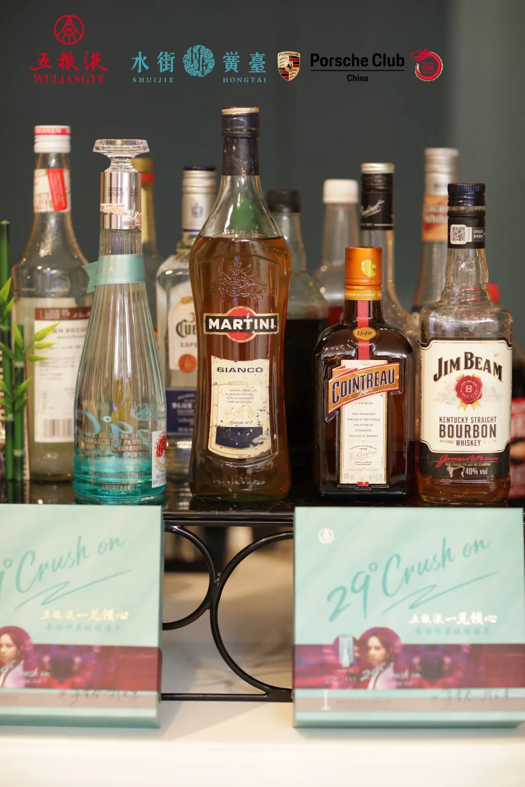 29度五粮液一见倾心品鉴会