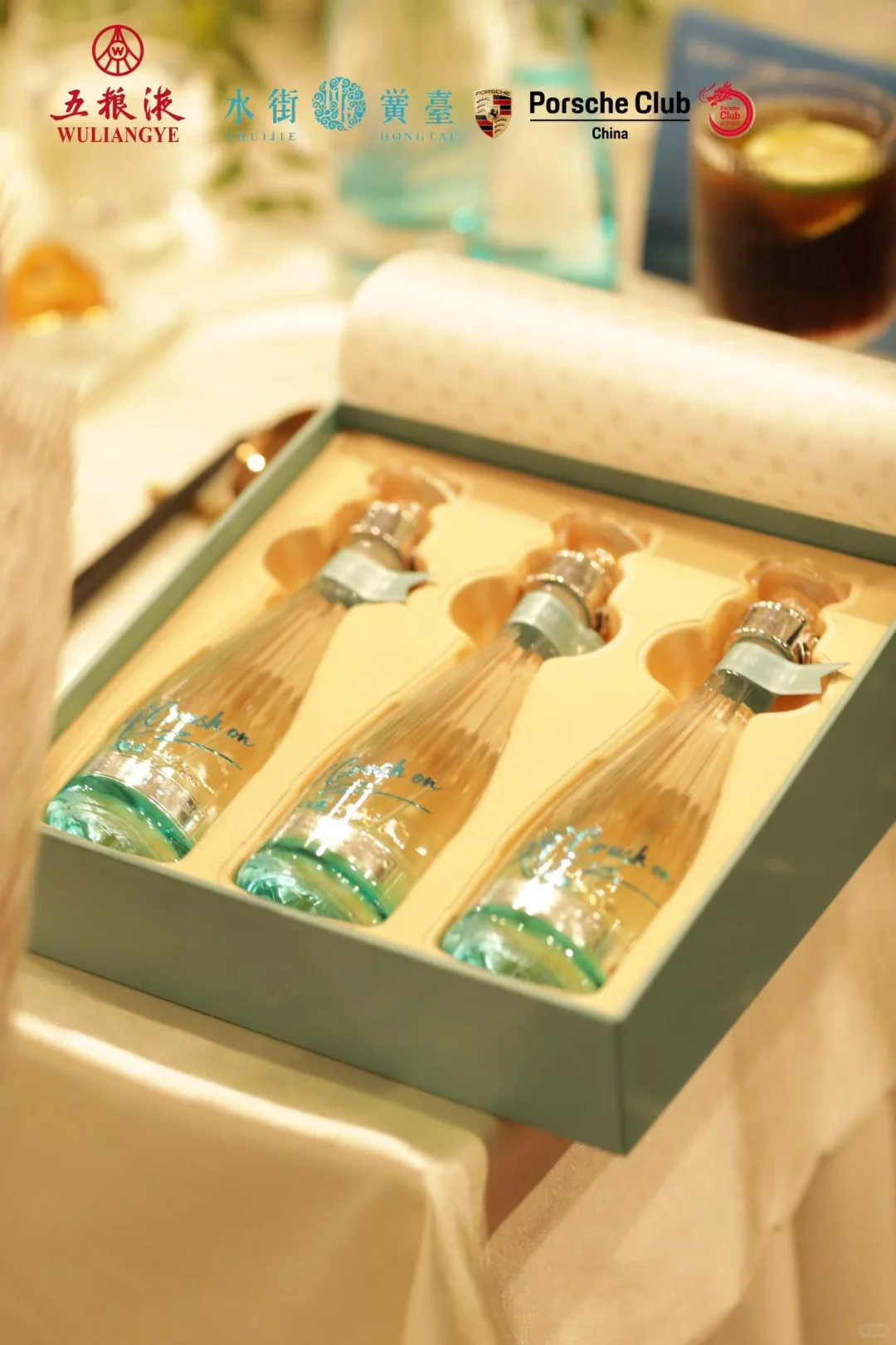 29度五粮液一见倾心品鉴会