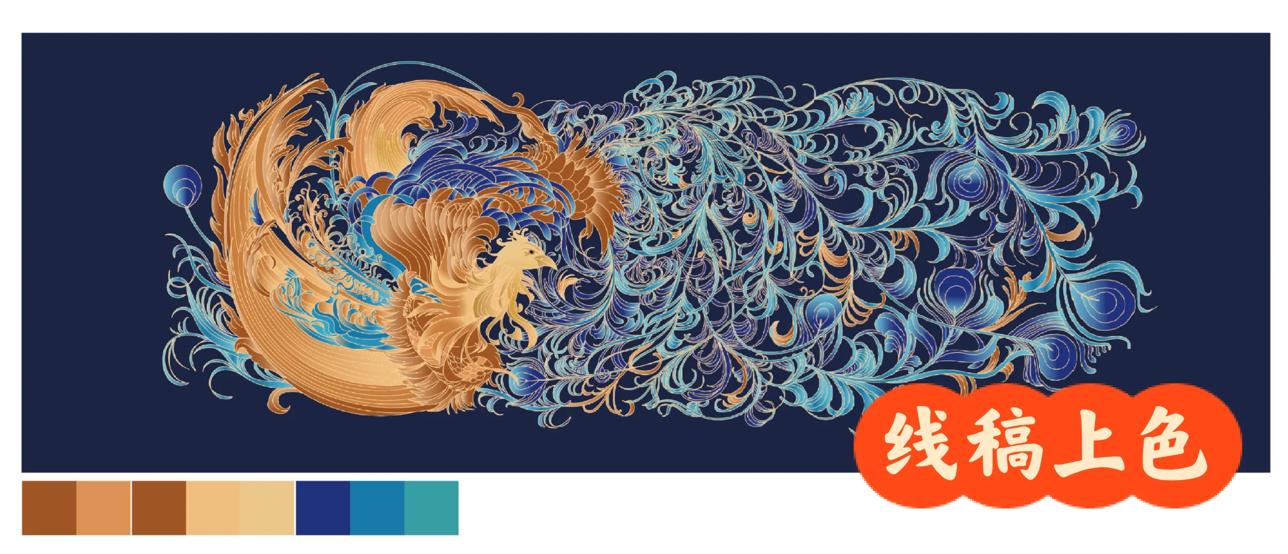 【涅槃重生·国风色彩盛宴】白酒包装