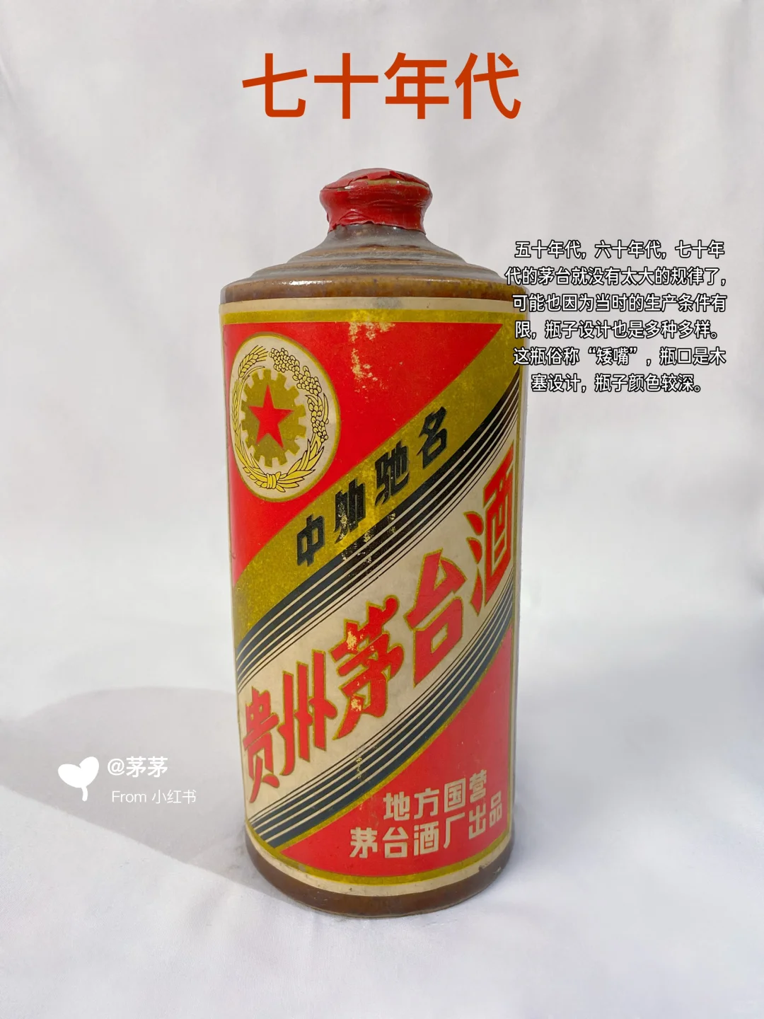 茅台历年包装变化史