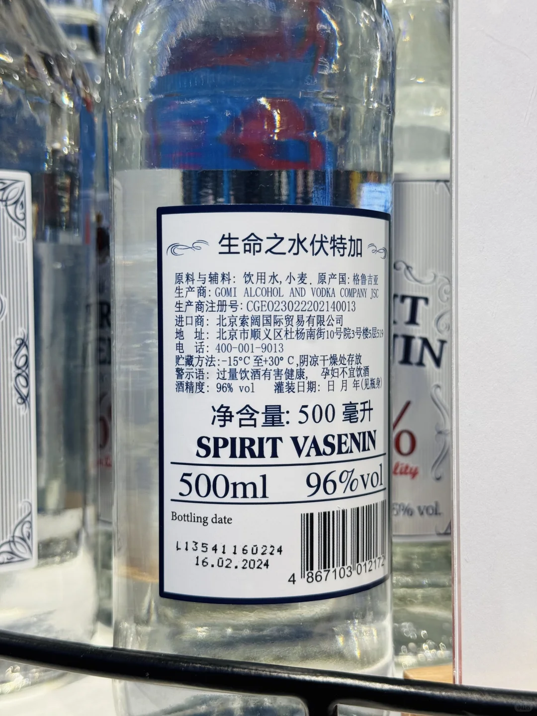 96度的白酒第一次见?，还得是俄罗斯