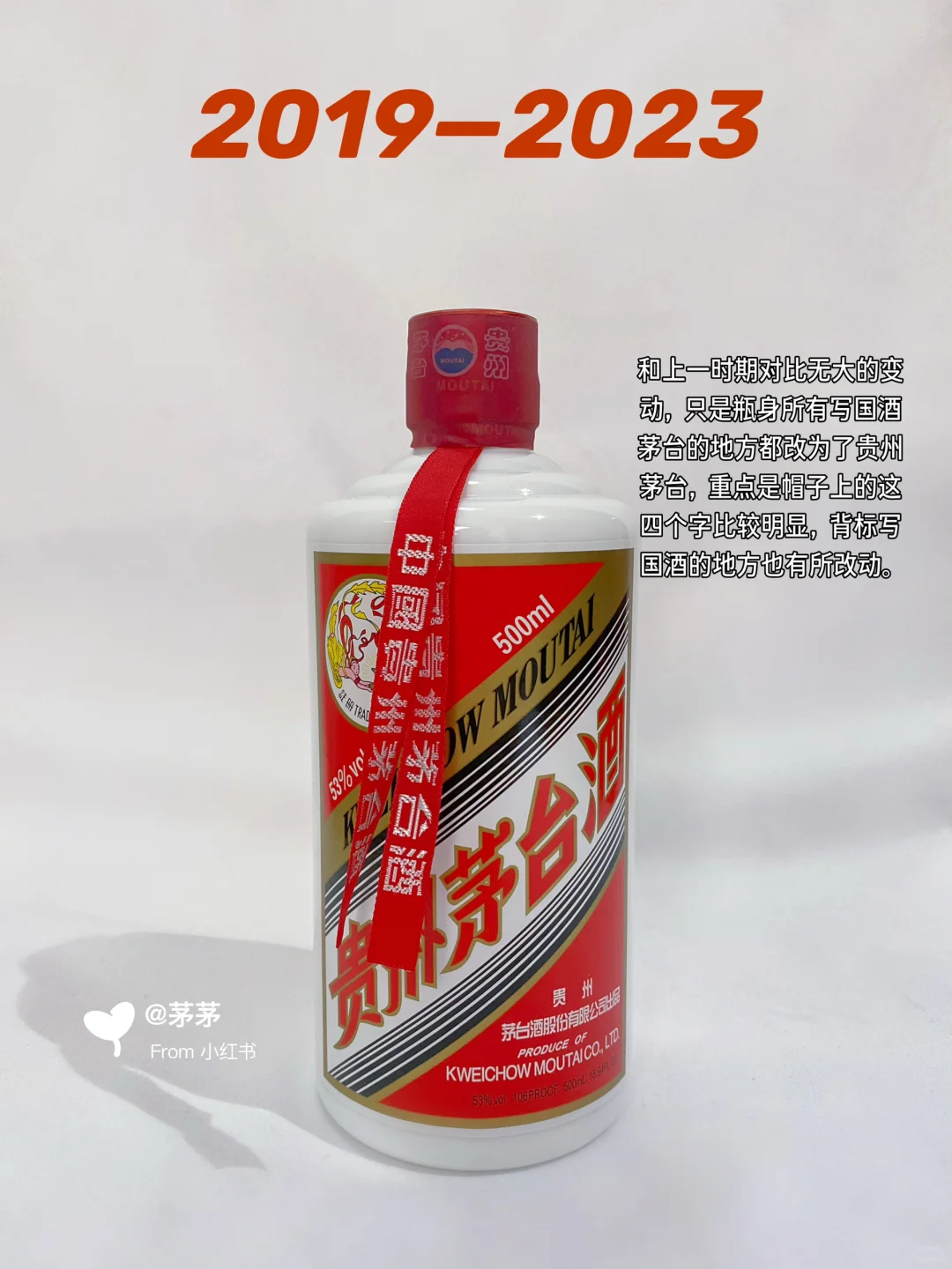 茅台历年包装变化史