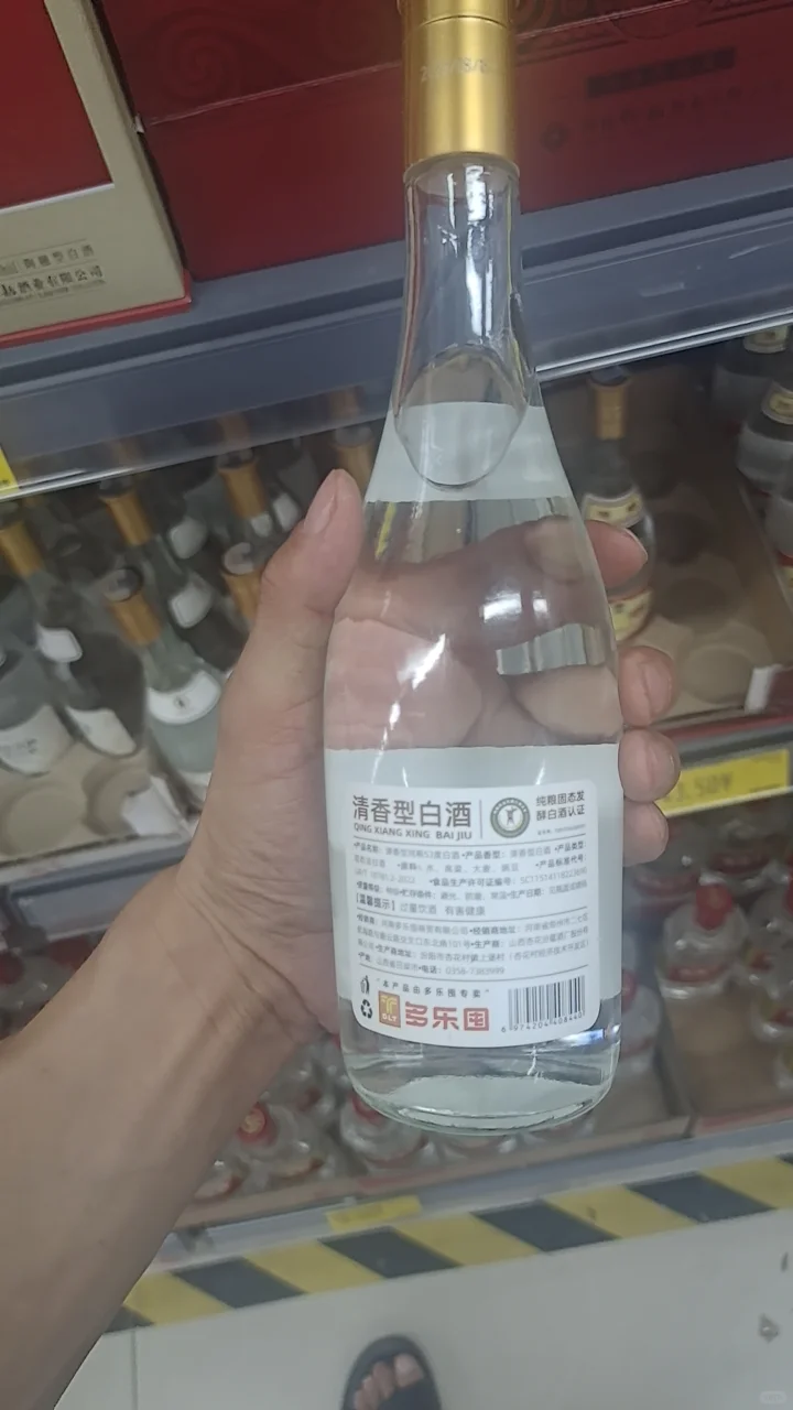 微醺情报｜被伏牛路多乐囤53度纯粮白酒拿