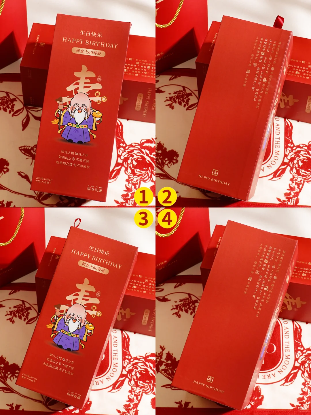 寿宴定制盒|盛满岁月的祝福礼笺