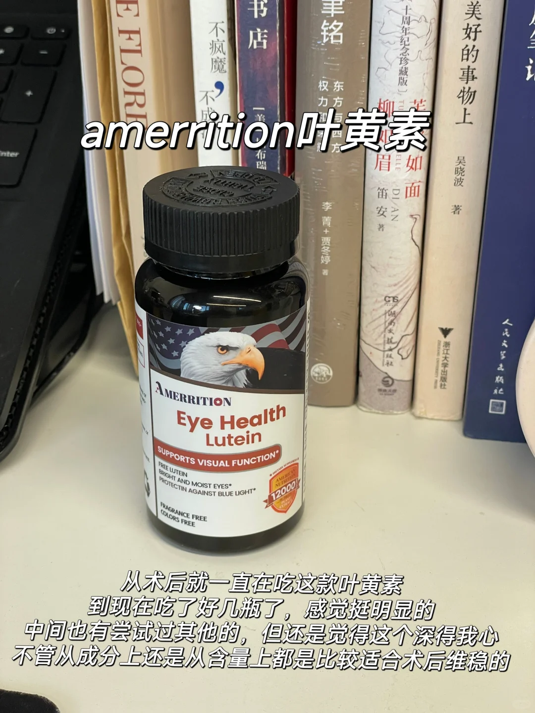 37岁单身男青年700度近视逆转 谈谈我的感触