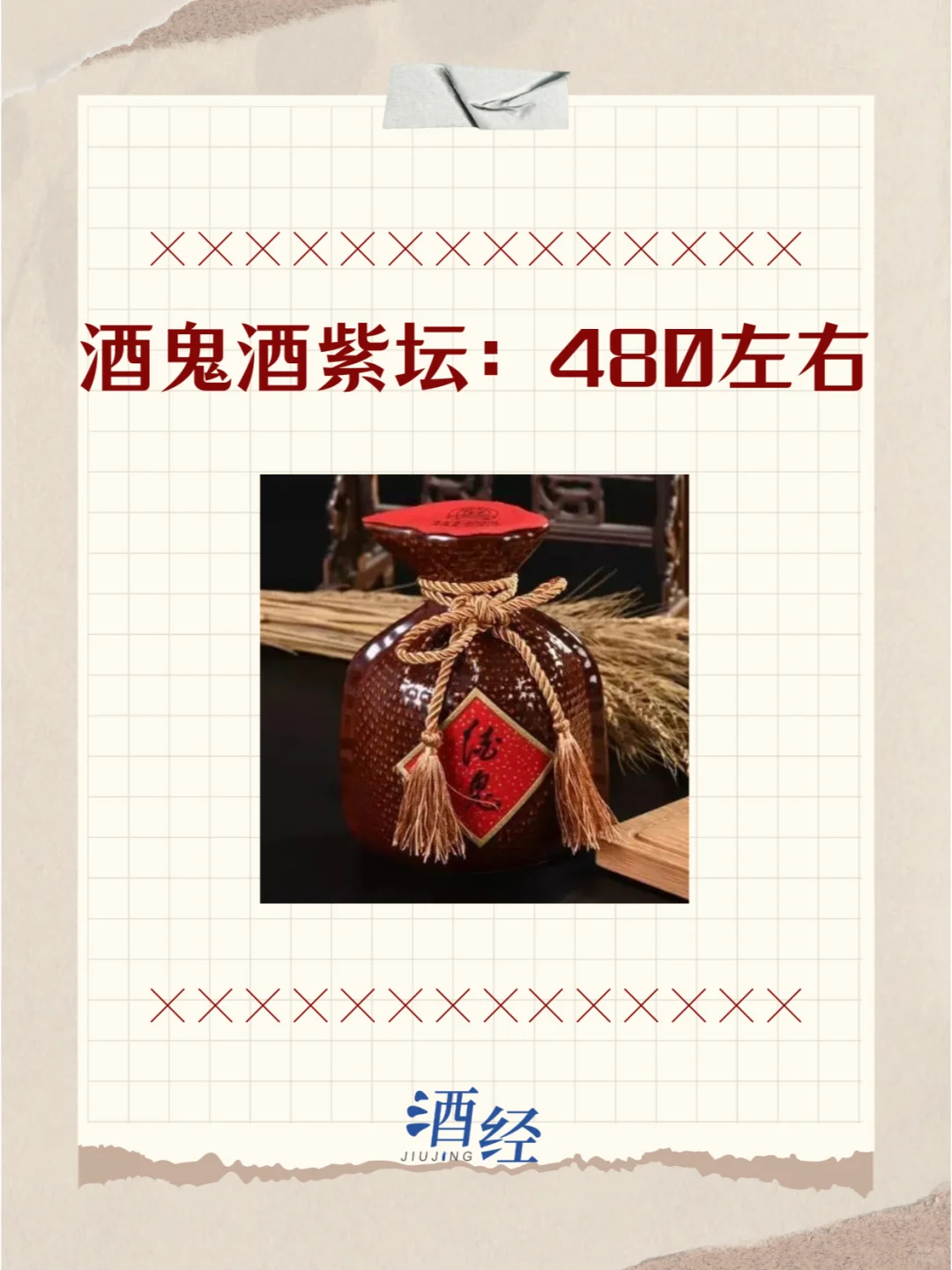 八大次高端代表白酒，哪款性价比最高？