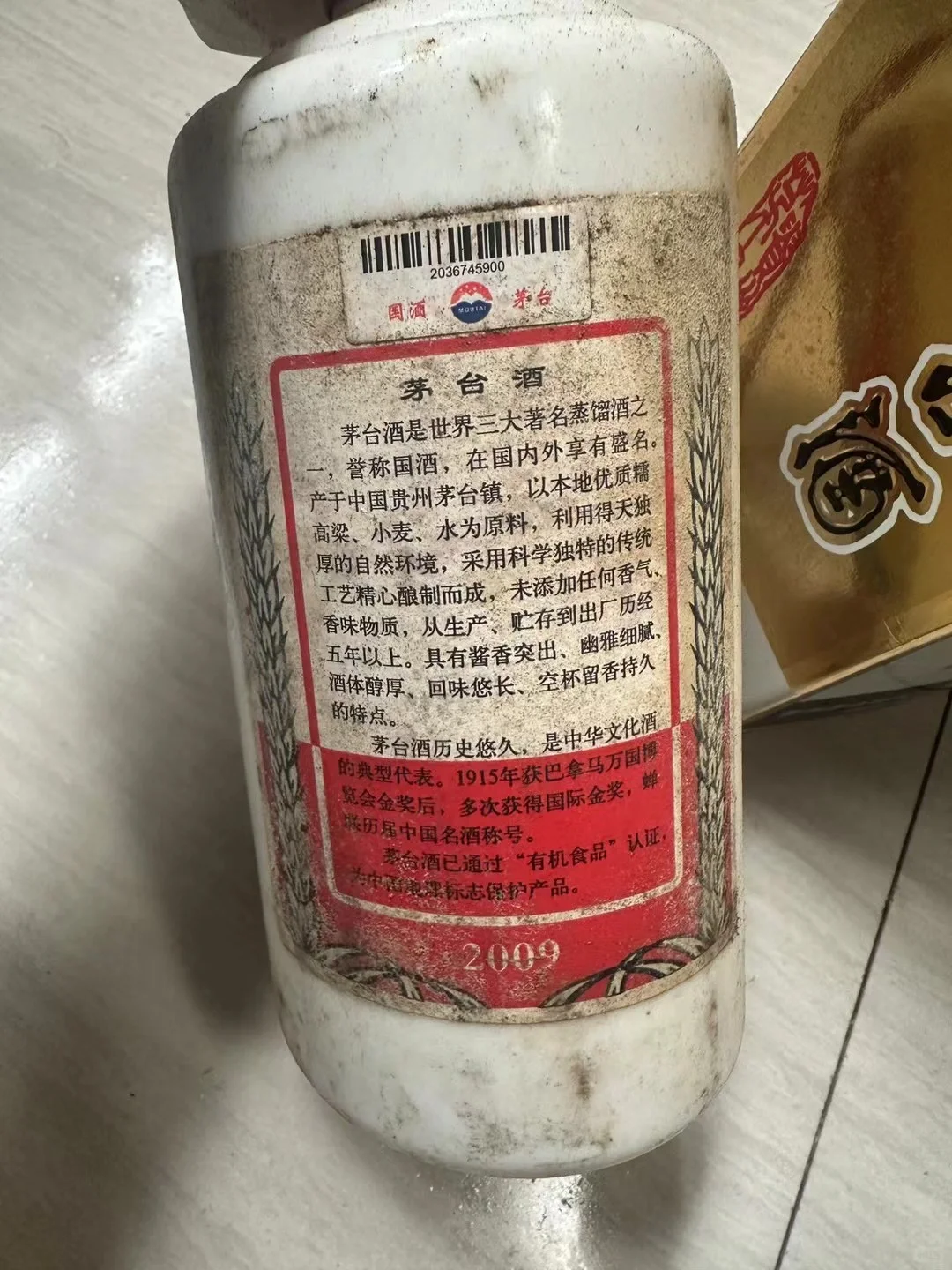 过期酒 喝一次醉一天