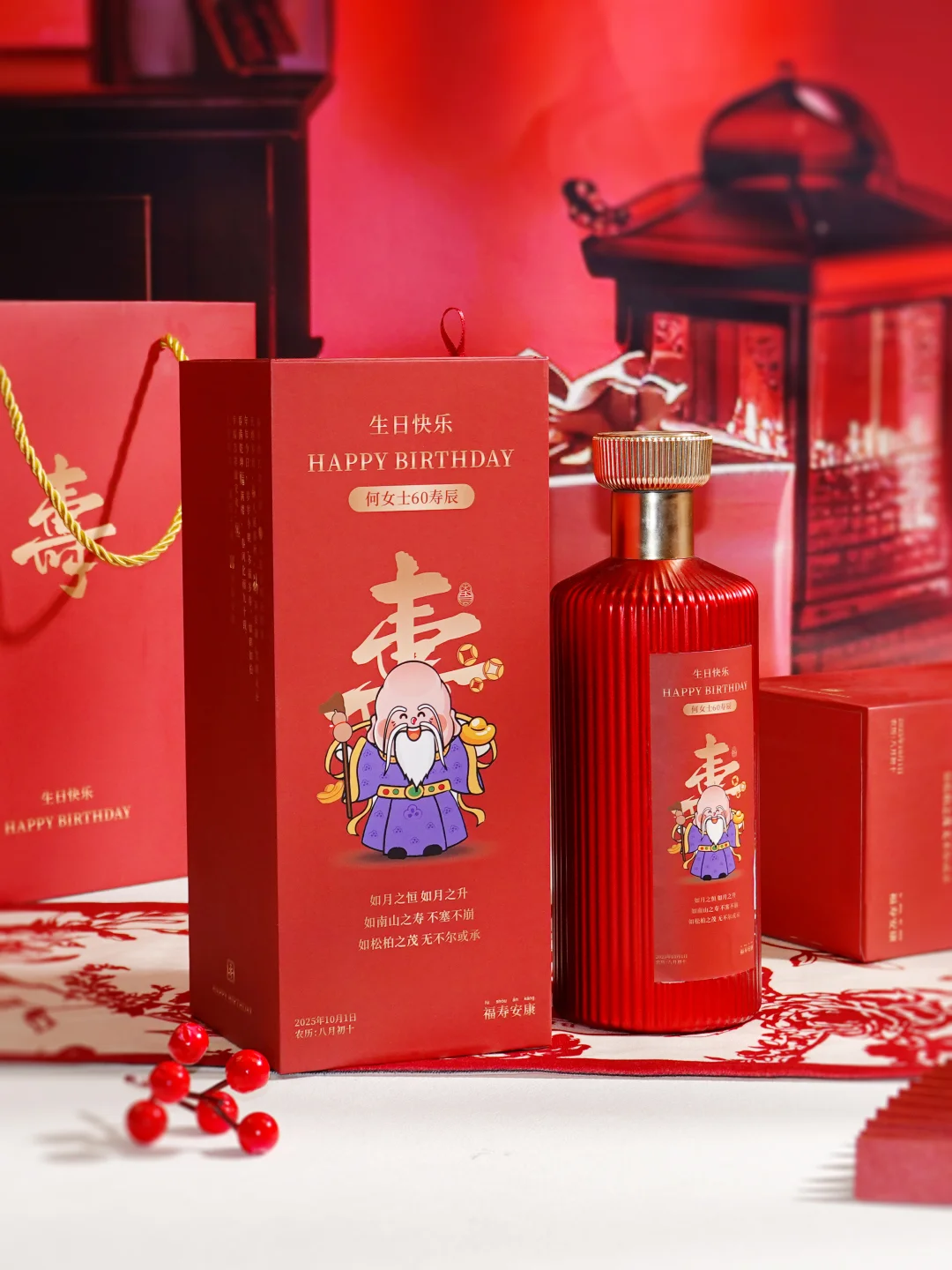 寿宴定制盒|盛满岁月的祝福礼笺