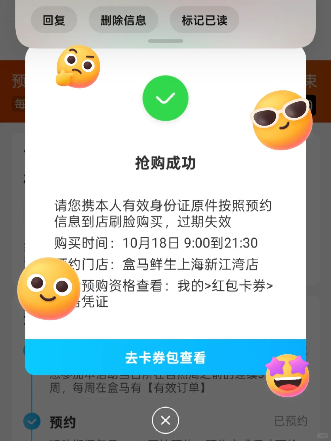 中的第十五瓶茅台?