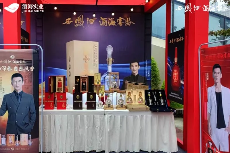 西凤酒海窖龄亮相2025宝鸡国际酒业展览会