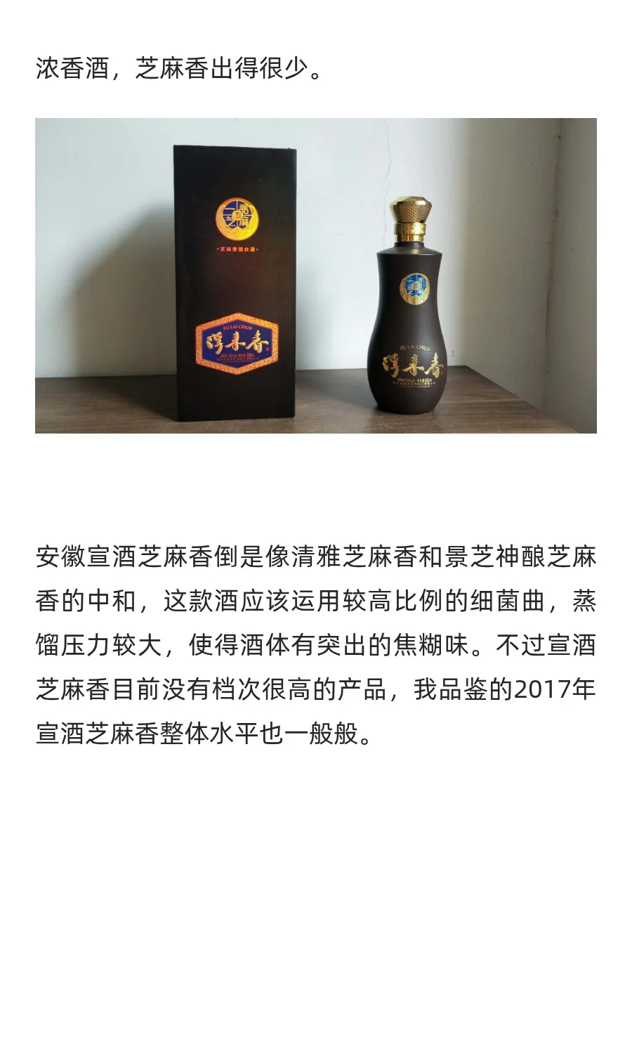 正在消失的经典芝麻香酒，我们以后还能喝到