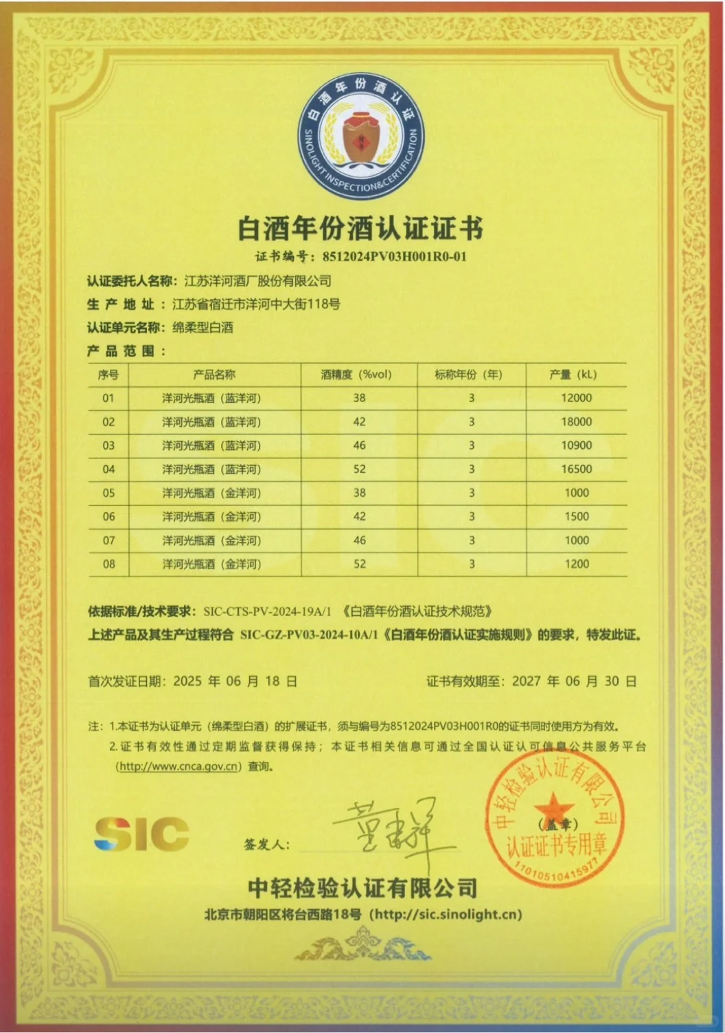 洋河滴滴三年陈的光瓶酒来了！