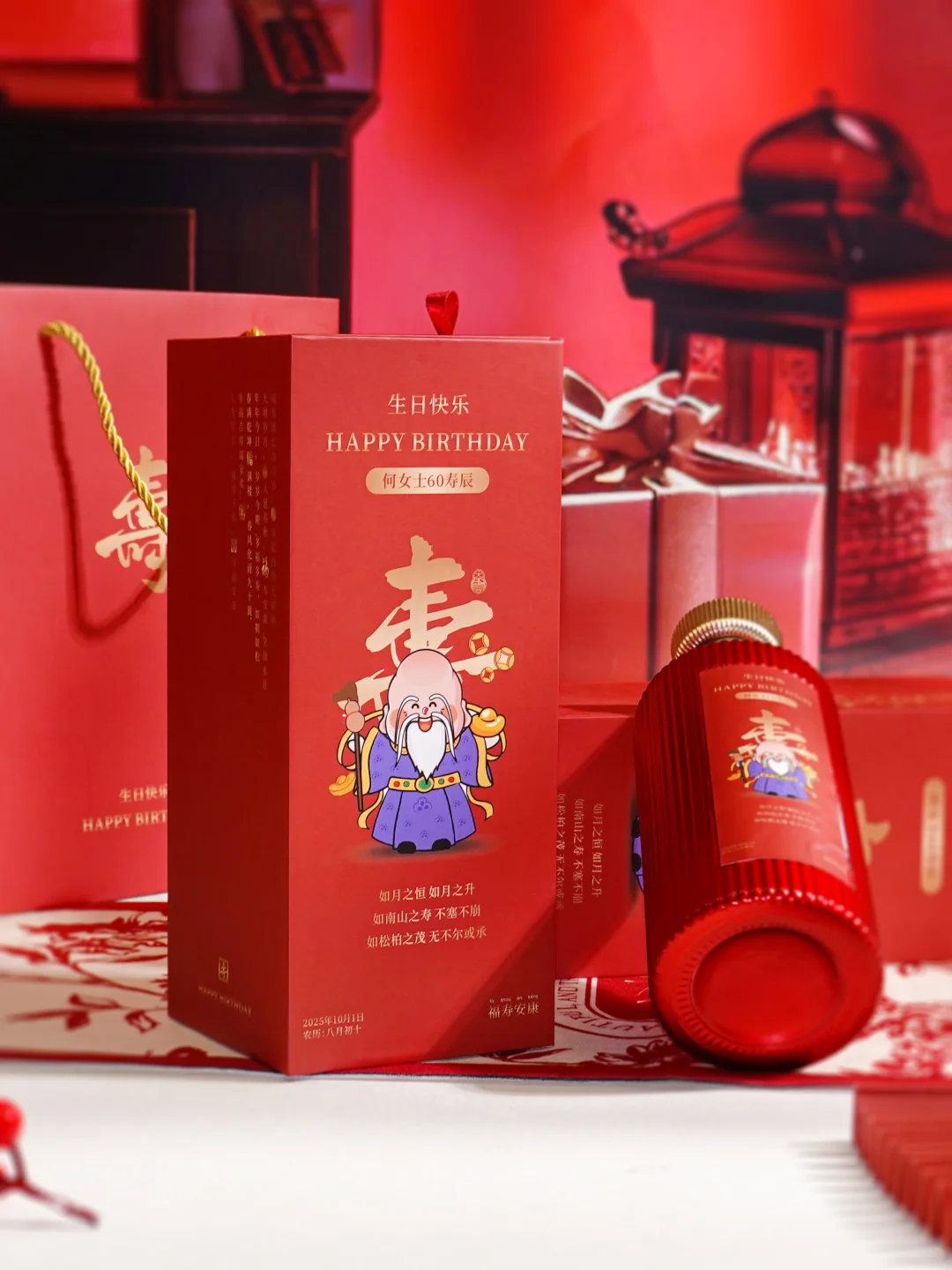 寿宴定制盒|盛满岁月的祝福礼笺