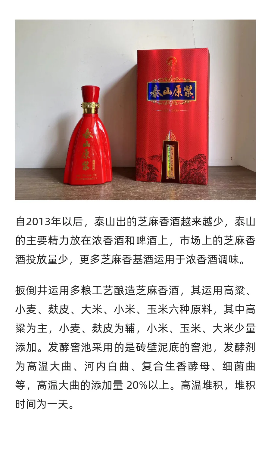 正在消失的经典芝麻香酒，我们以后还能喝到