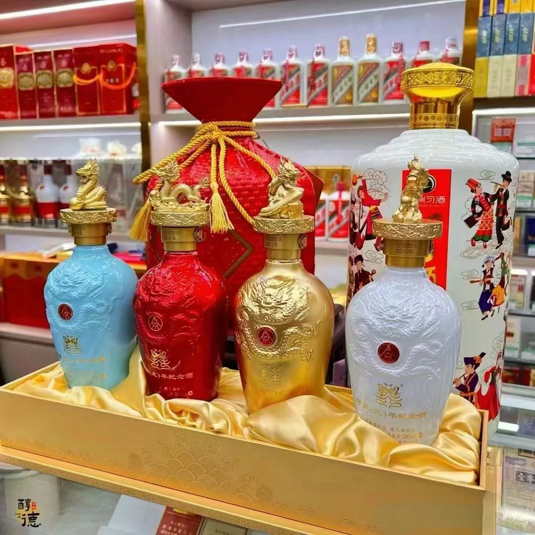 龙年纪念酒