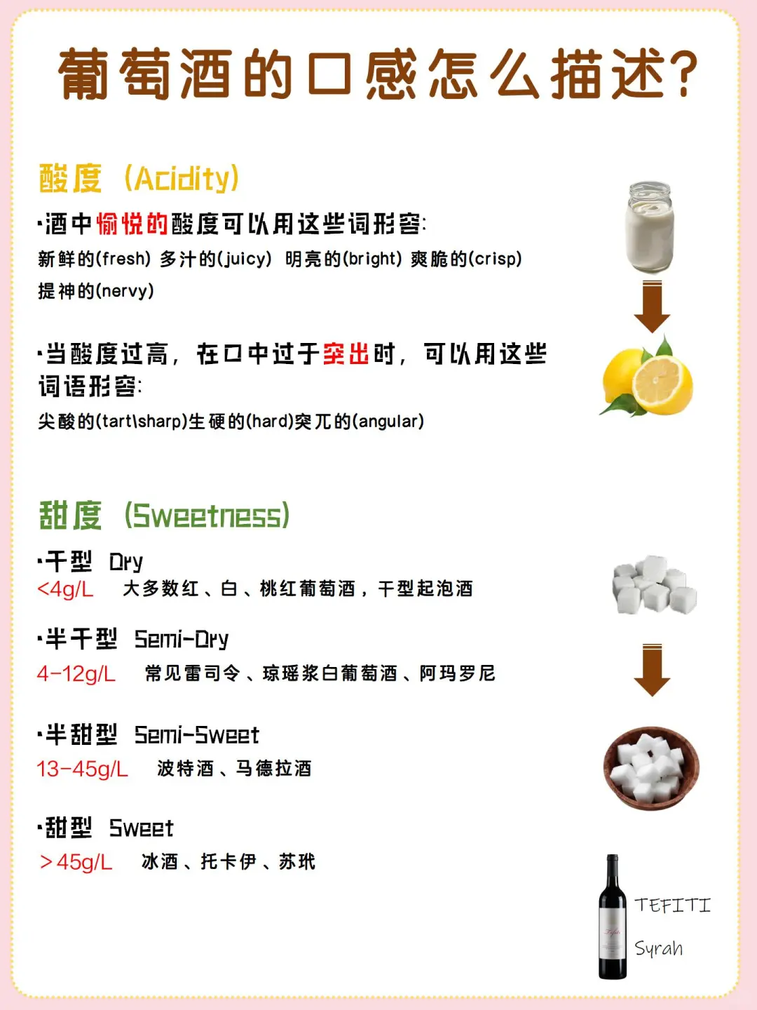 红酒口感怎么描述？保姆级教程?