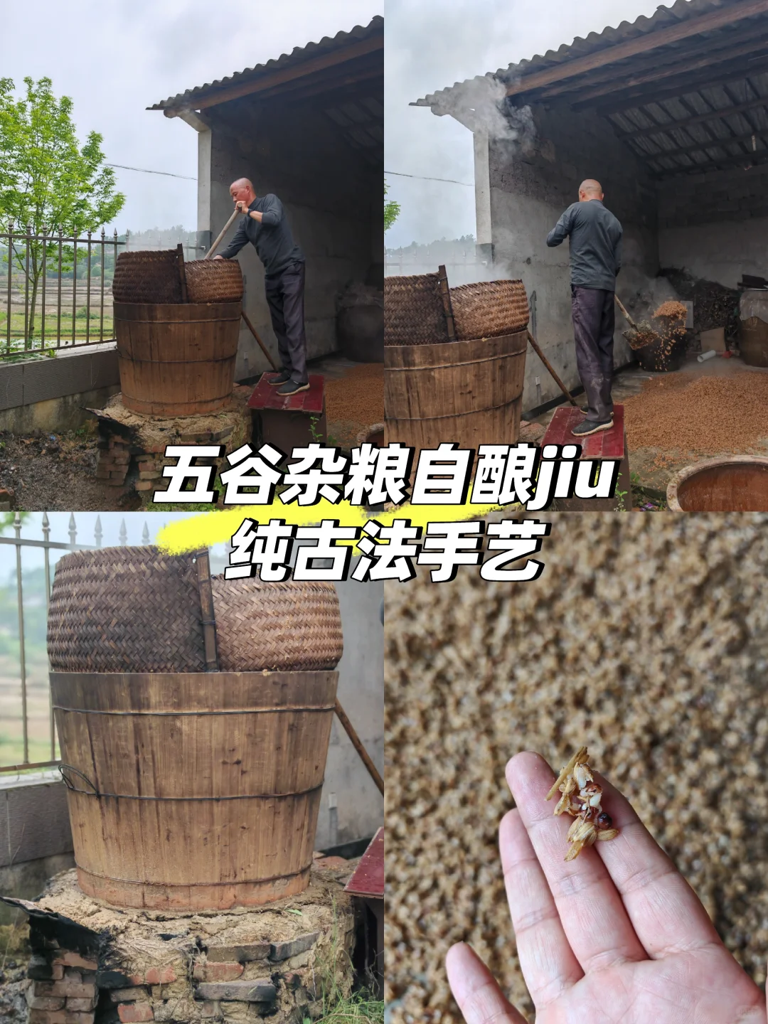 五谷杂粮,纯古法手艺