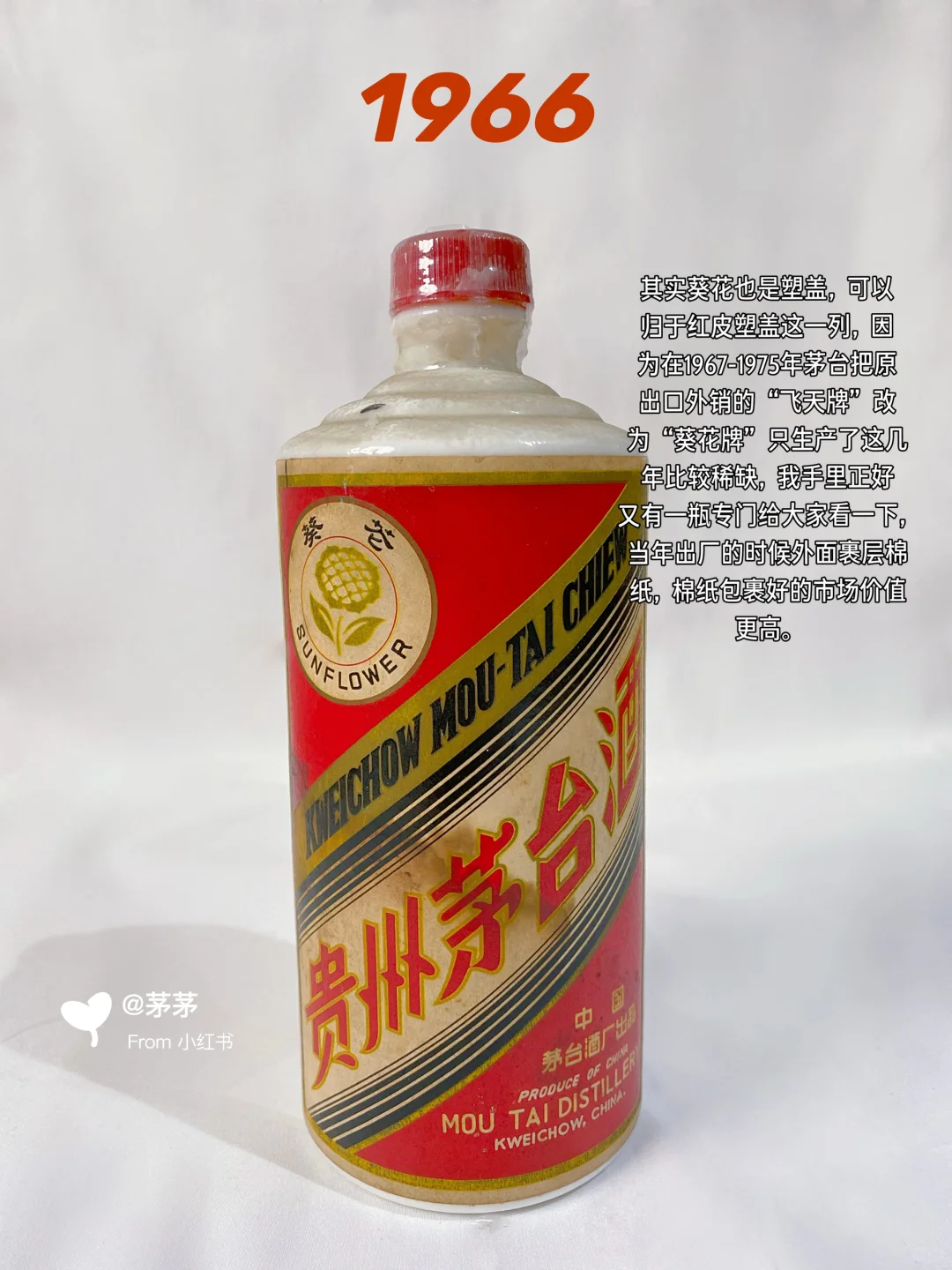 茅台历年包装变化史