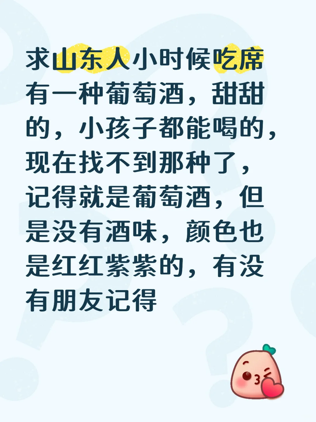 还有人记得这酒叫啥名字么