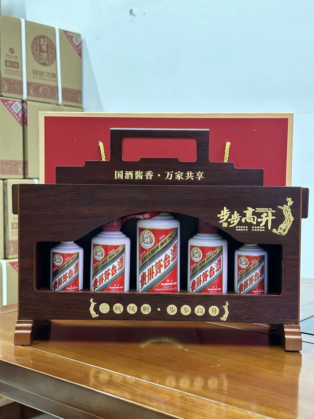 飞天茅台步步高升礼盒?