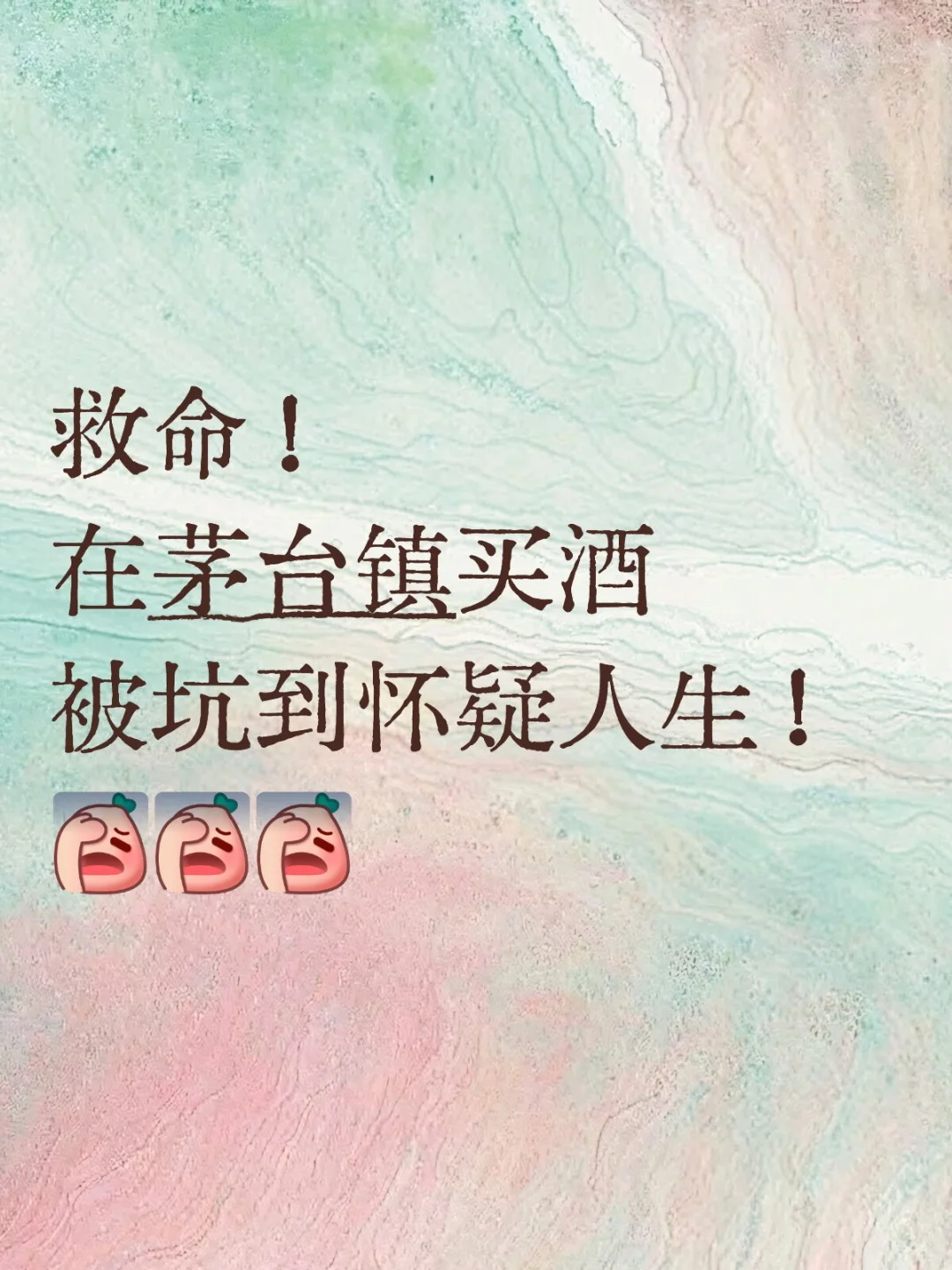 【救命】茅台镇的水,是真的深!