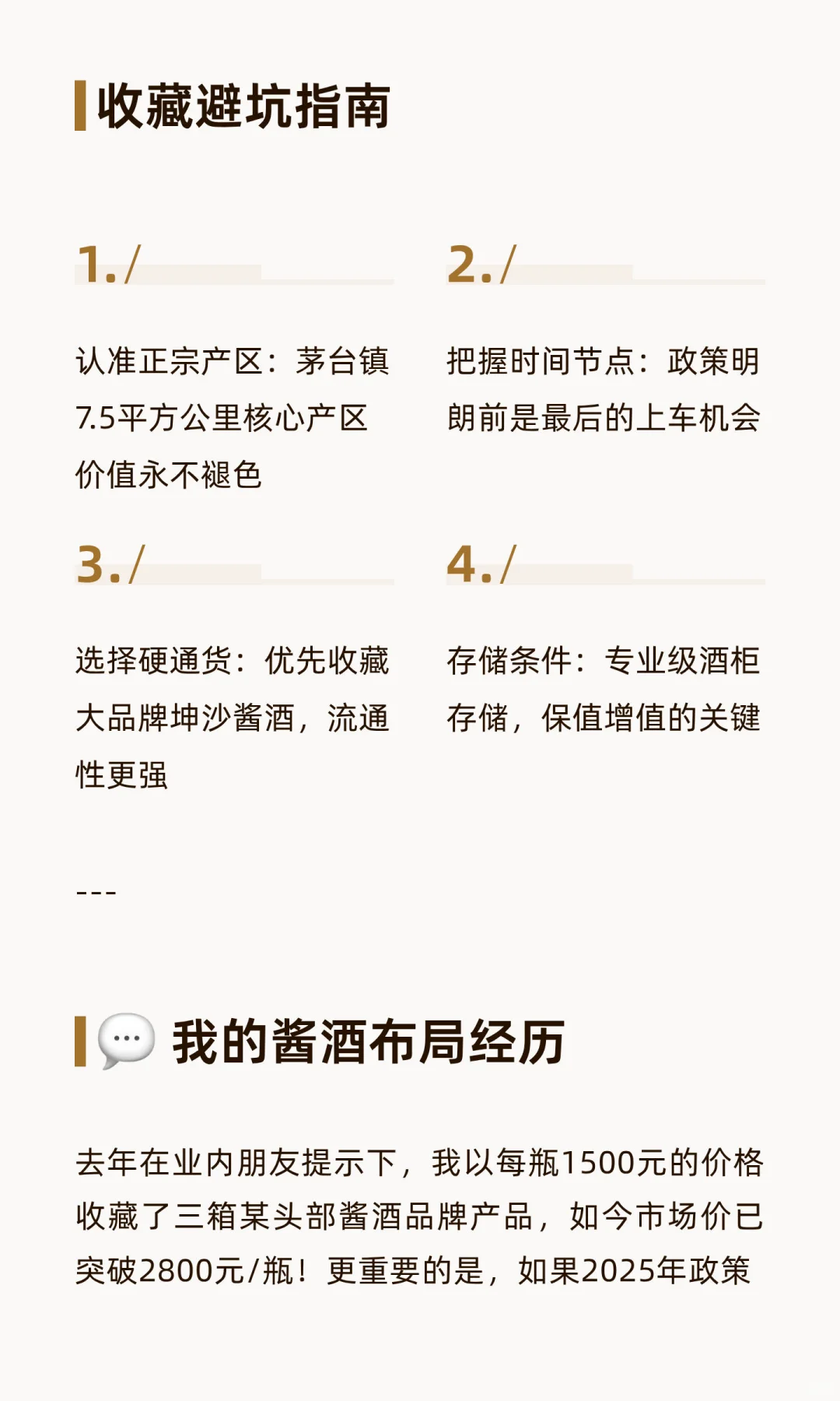 2025年中国禁酒令有望解除？酱香酒新一轮财