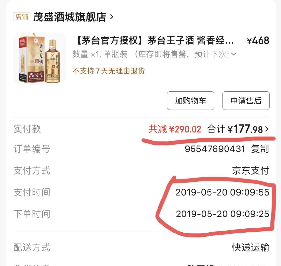 2025年酱香酒价格全景透视:重返2019年