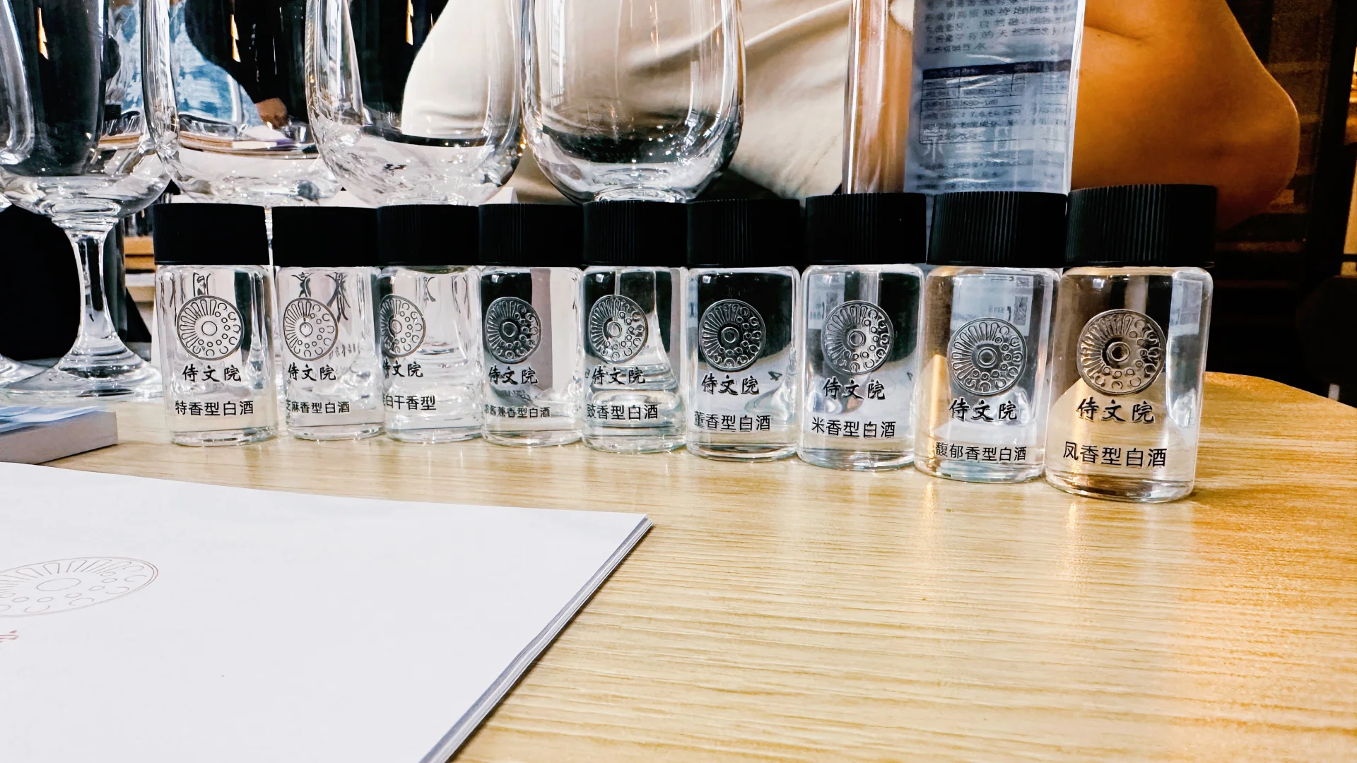 一课喝遍白酒12香型！我的味蕾地图全打开了