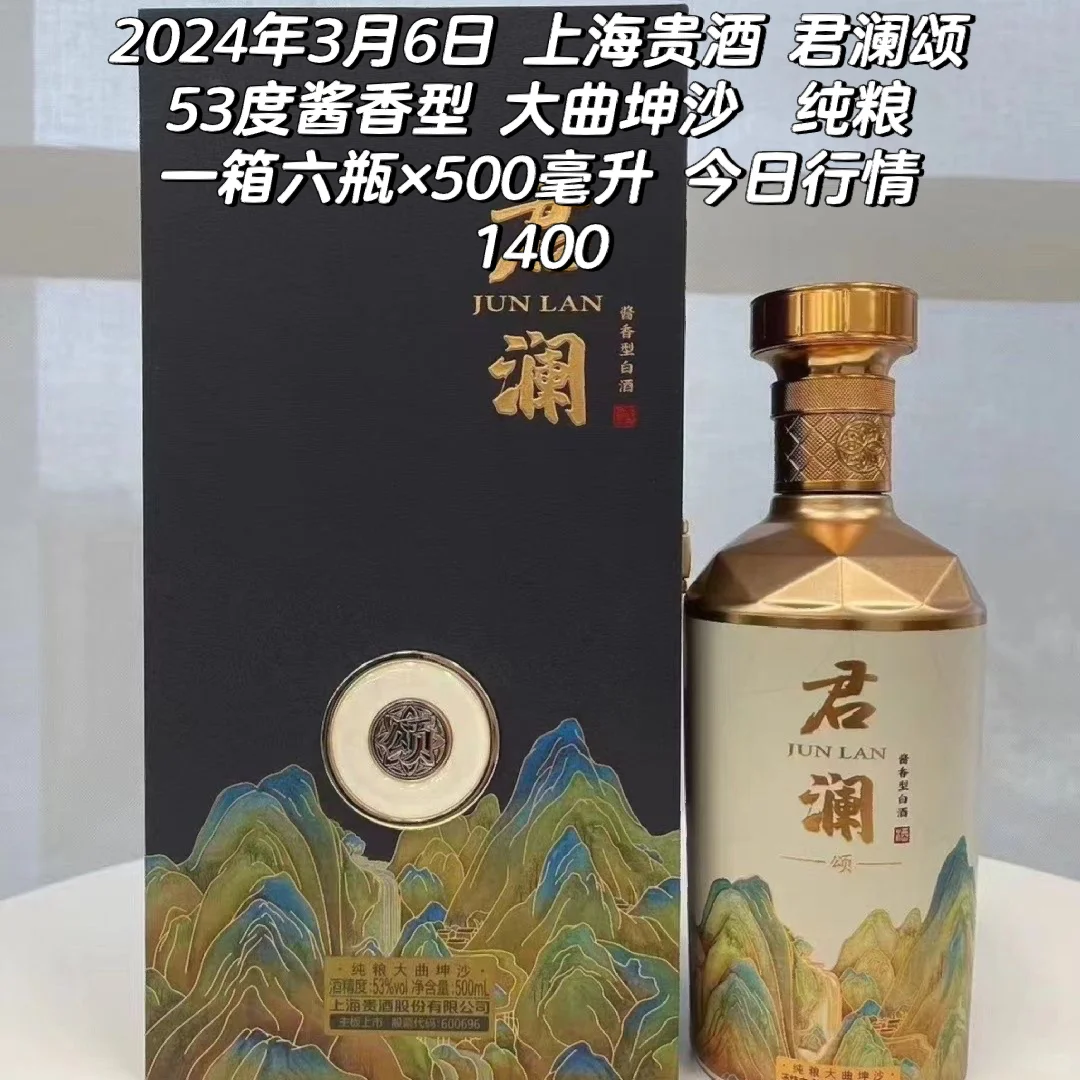纯粮坤沙 牛批