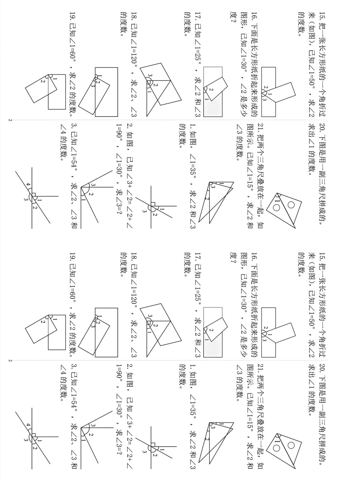 四年级上册数学角的度量专项