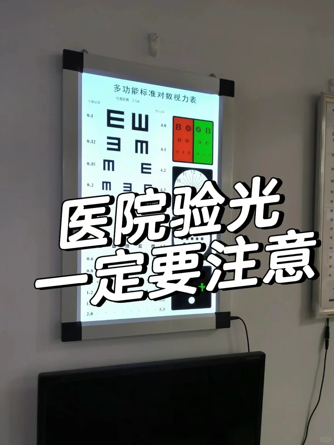 不要拿医院验光度数直接到眼镜店配镜