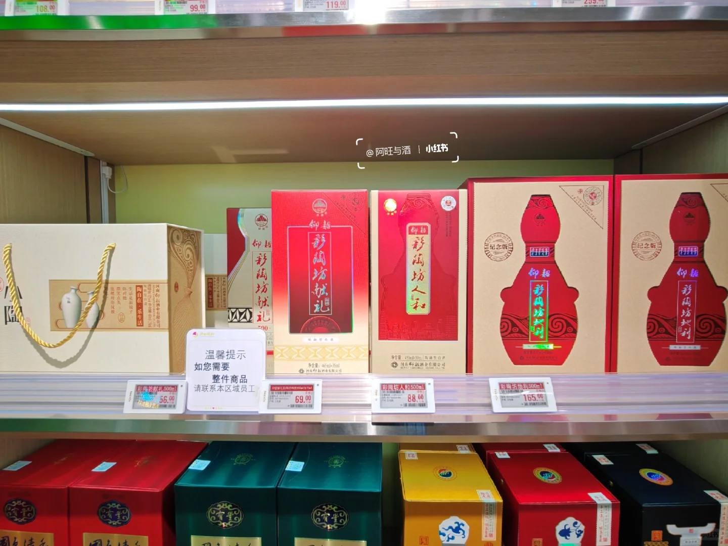 杜康仰韶和宝丰！想知道你们当地的3巨头！