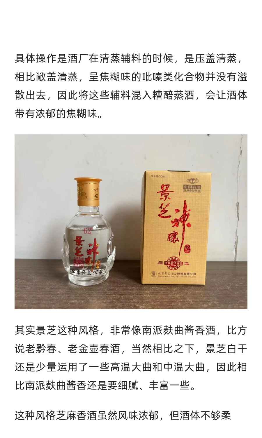 正在消失的经典芝麻香酒，我们以后还能喝到