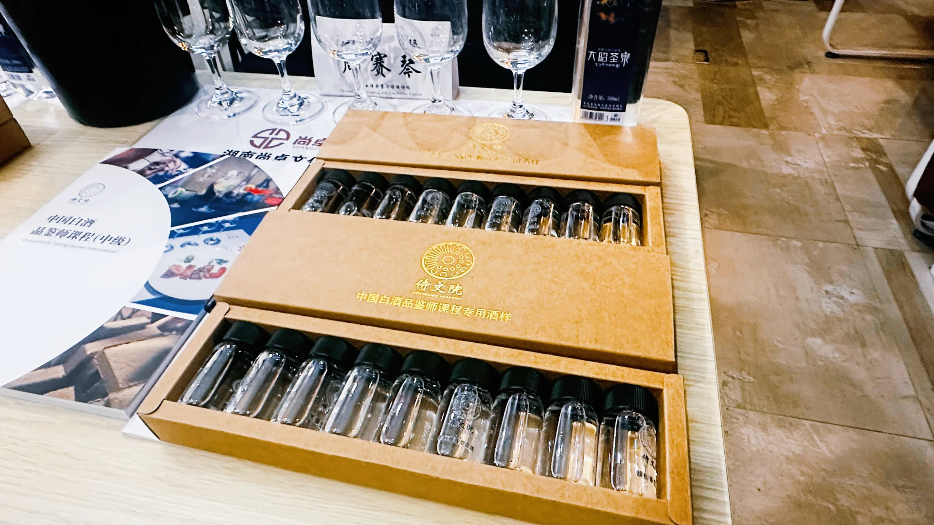 一课喝遍白酒12香型！我的味蕾地图全打开了