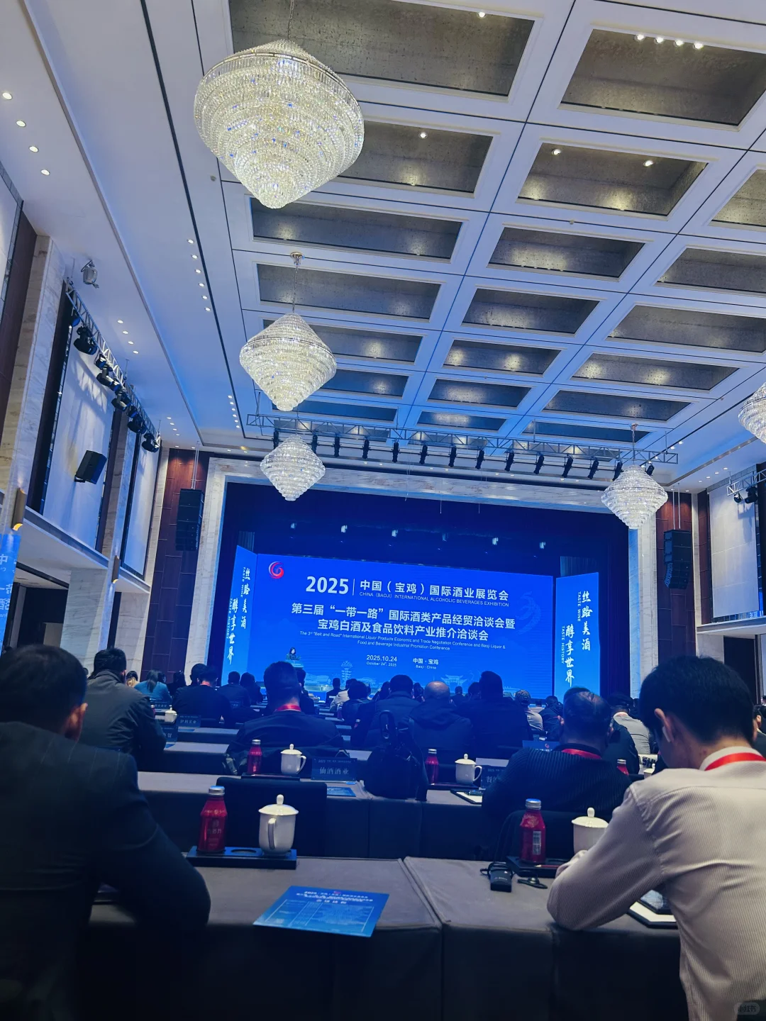 2025中国(宝鸡)国际酒业展览会 ?