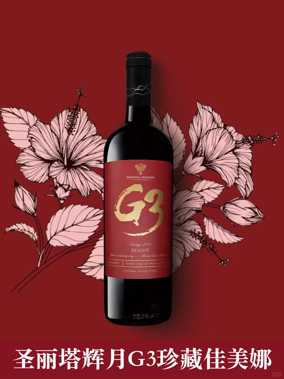 双十一红酒清单❗️❗️快点加进购物车