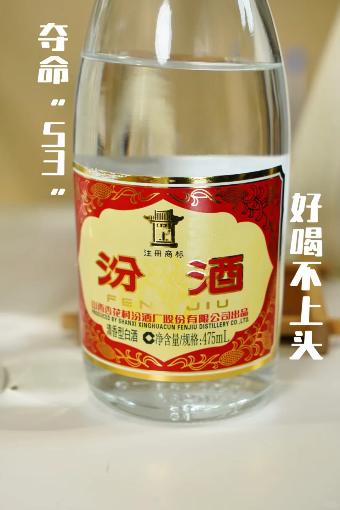 口粮酒我只认黄盖汾!年年都囤?