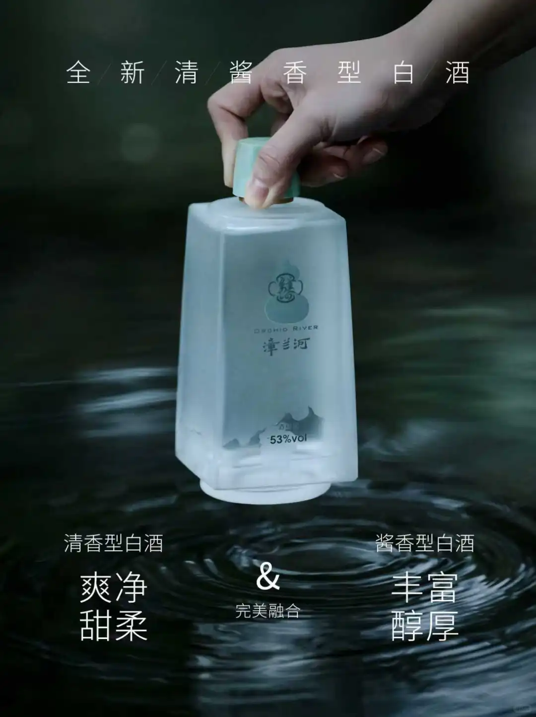 品尝过清酱香型白酒吗?