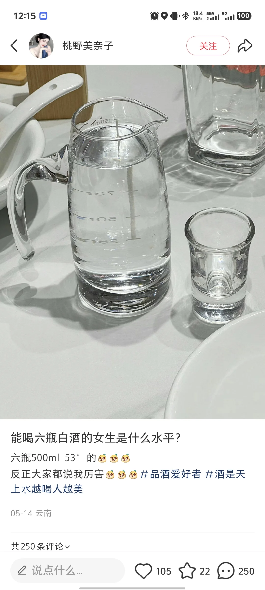 能够六瓶自饮的女生是什么水平