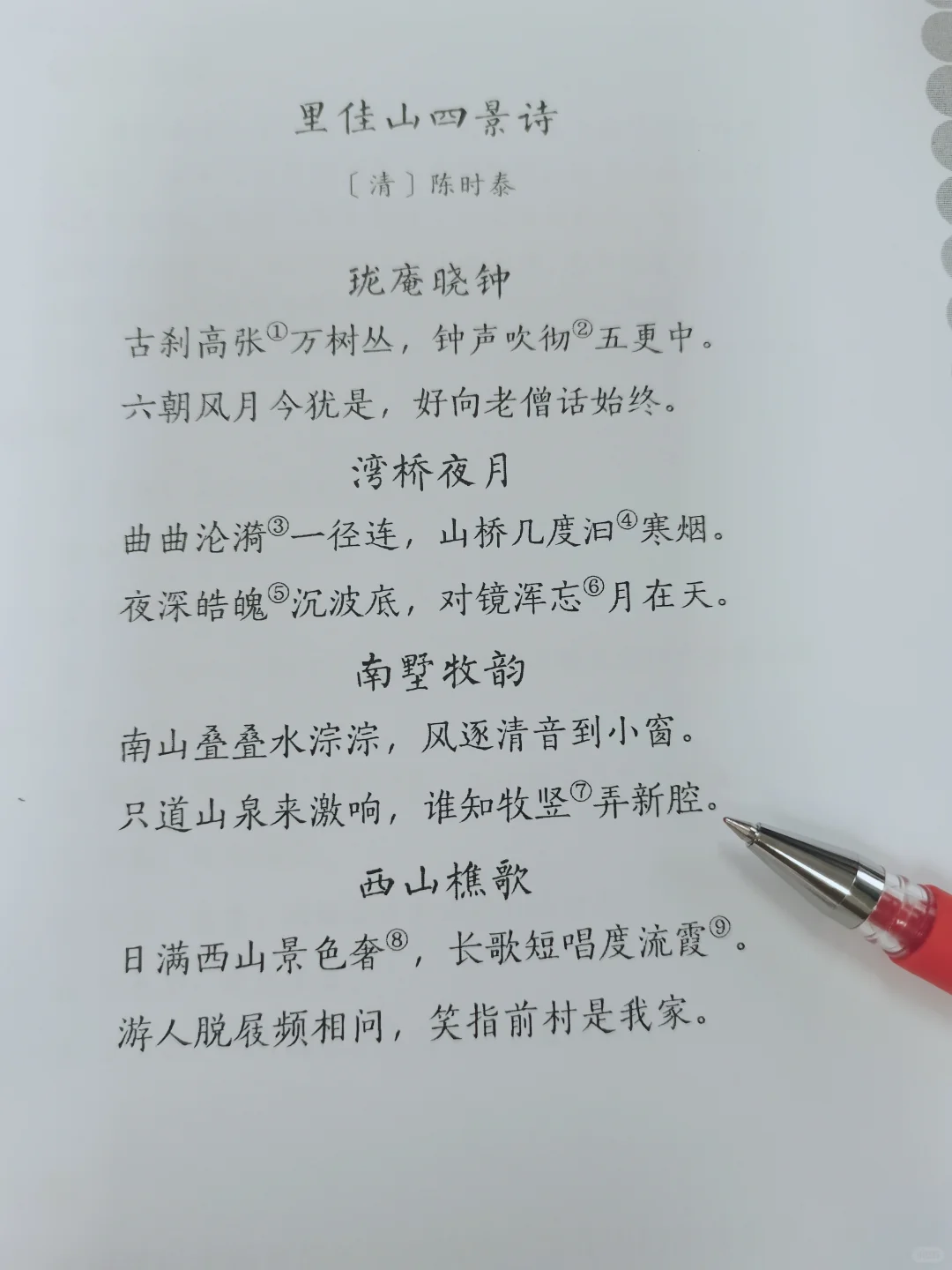 古籍编辑的退休倒计时『13746』天