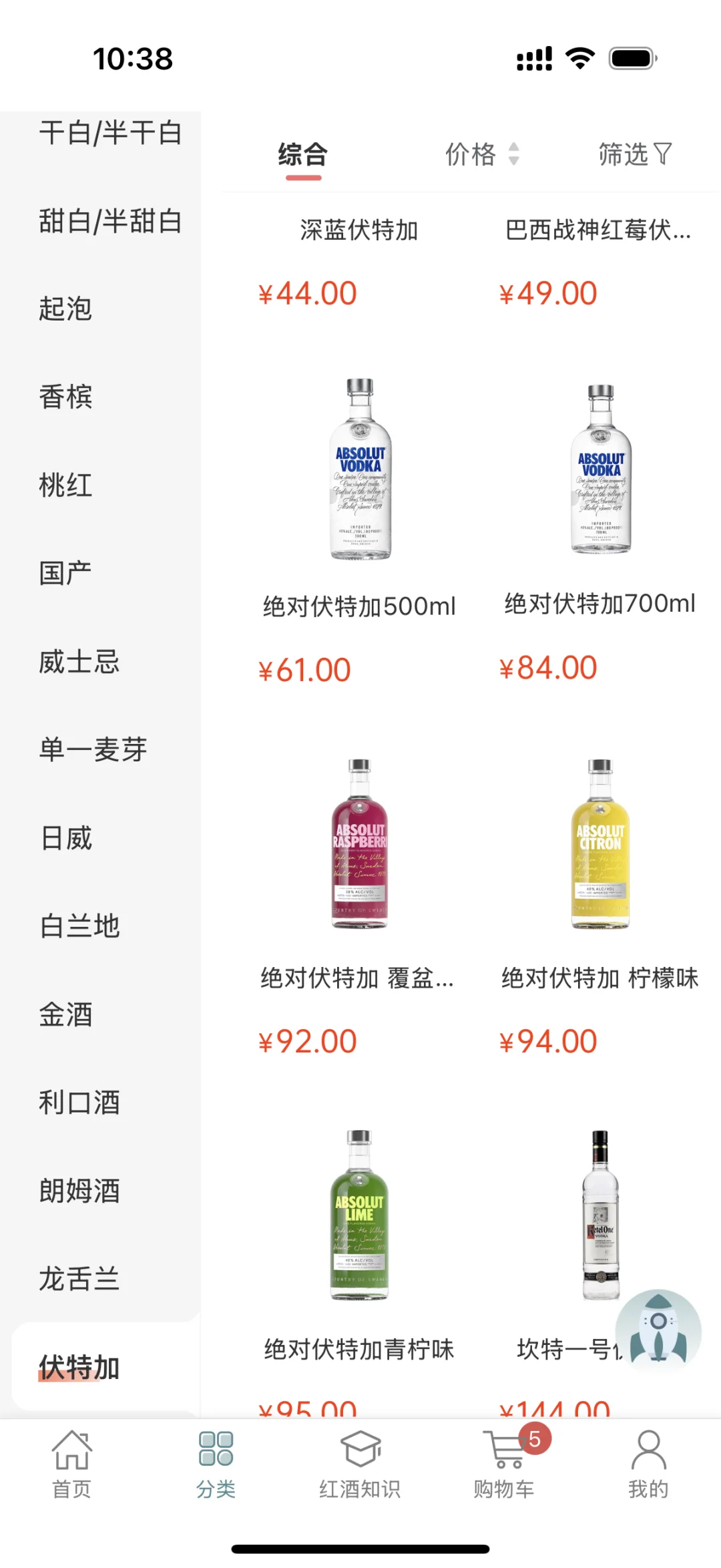 挑战全网最全酒水app?