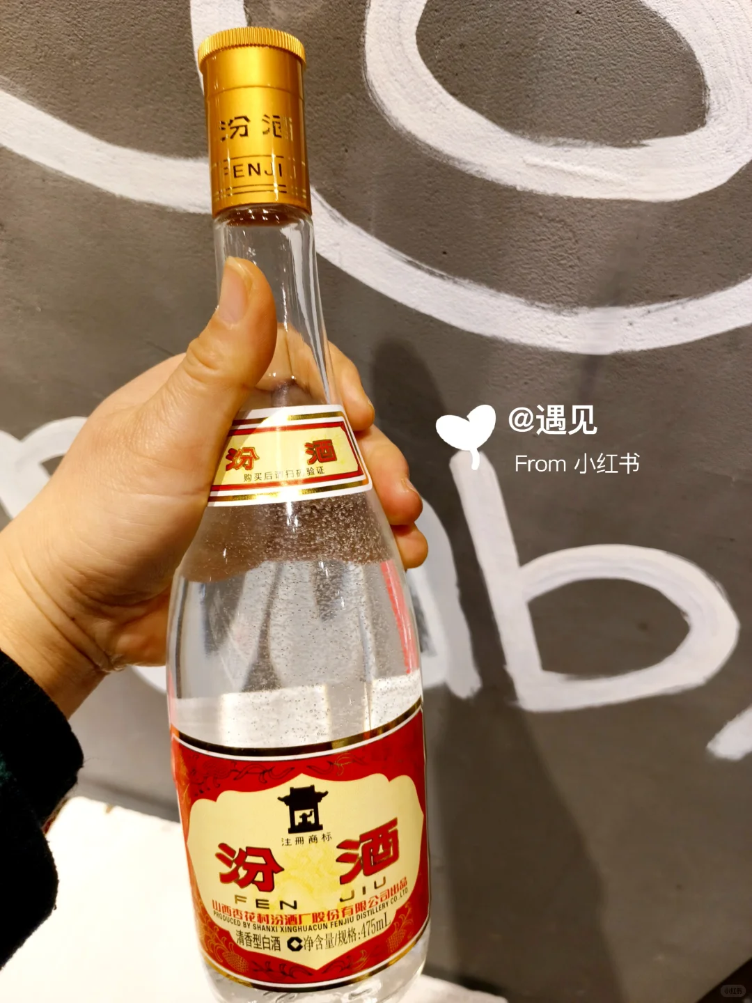 ??多伦多万锦的宝子们，汾酒来啦！