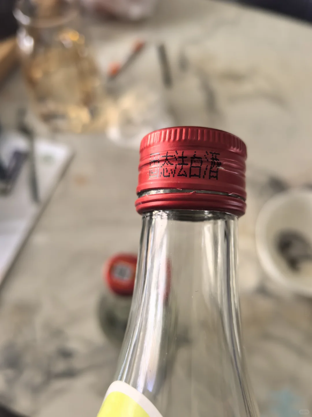 62°衡水老白干帮我看看