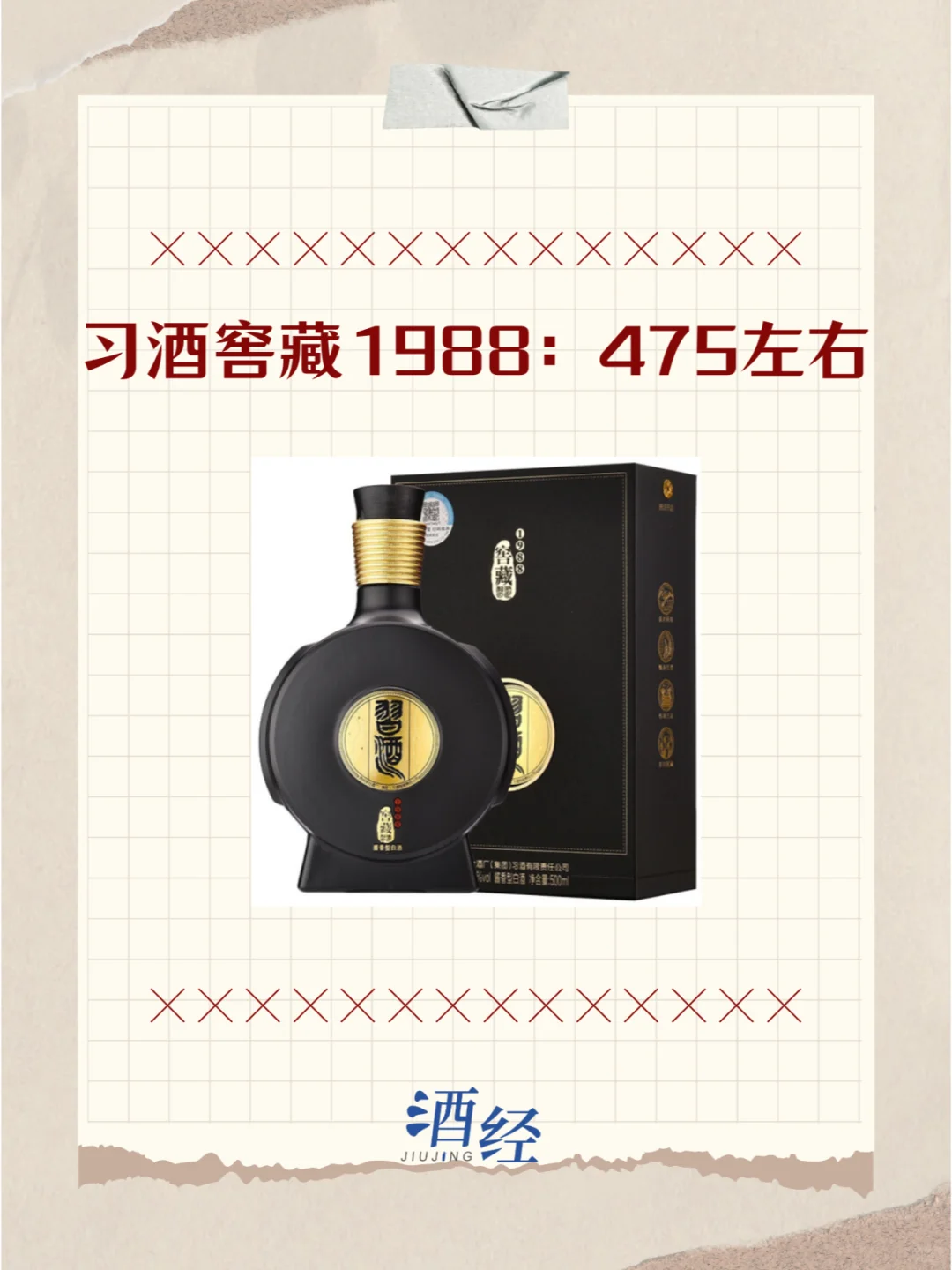 八大次高端代表白酒，哪款性价比最高？