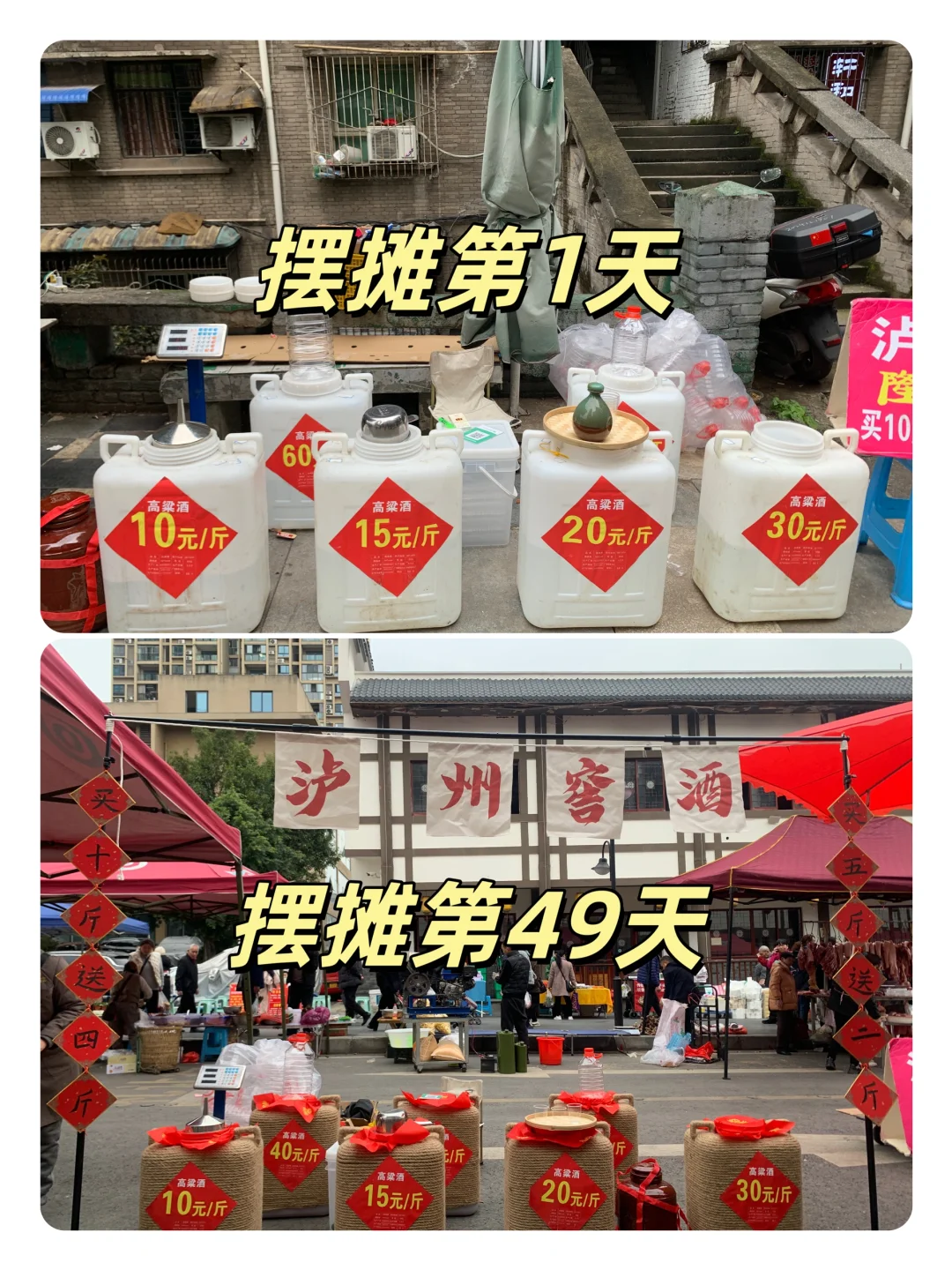 ?室内设计师转行卖酒!摊位爆改后日销翻3倍