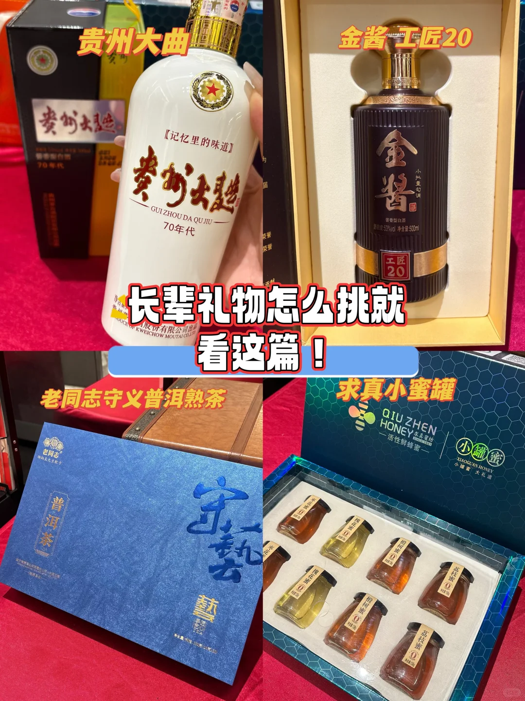 长辈礼物怎么挑?看这篇!